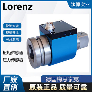 Lorenz劳恩 源厂直采 梅思泰克称重传感器DF30精品行货