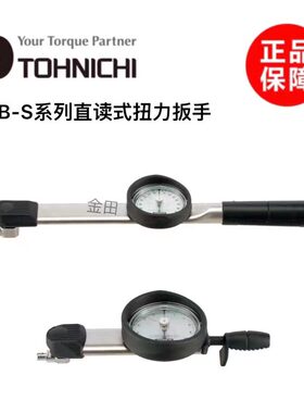 正品东日表盘式扭力扳手CDB7N4*8D-S CDB14N4*8D-S CDB25N5*10D-S