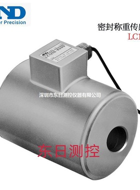 日本进口 AND艾安得 密封称重传感器LC1216-T001 T200A T005议价