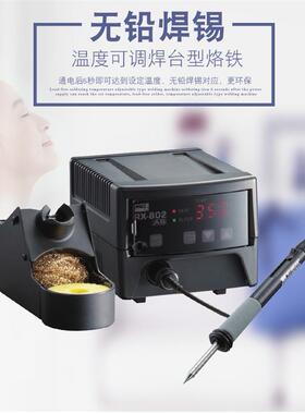 日本固特GOOT焊台RX-802AS可调温度电烙铁 防静电数显 无铅焊台