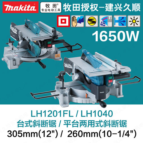 牧田LH1040台式斜断锯2FL