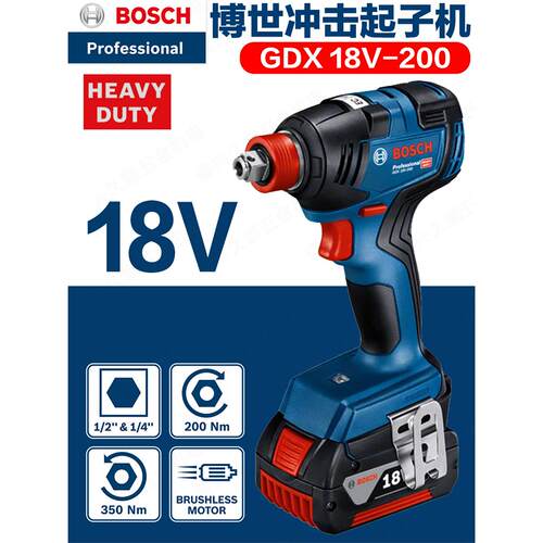 BOSCH博世GDX18V-200充