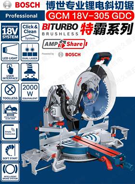 博世Bosch充电式12寸介铝