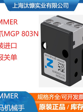 极马ZIMMERO型圈抓手GS810-B和GS65-B精致灵活 德国原装进口