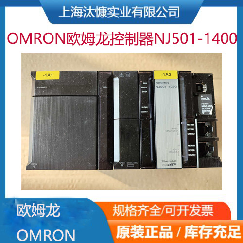欧姆龙OMRON继电器和电源NX502-1300灵活安装 电气专用