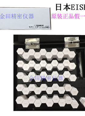 正品日本爱森EISEN针规 光滑塞规 通止规ER-1 ER-2 ER-3 ER-4