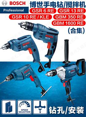 BOSCH博世手电钻GBM6RE调