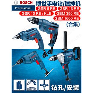 BOSCH博世手电钻GBM6RE调速正反转GBM13RE GBM10RE