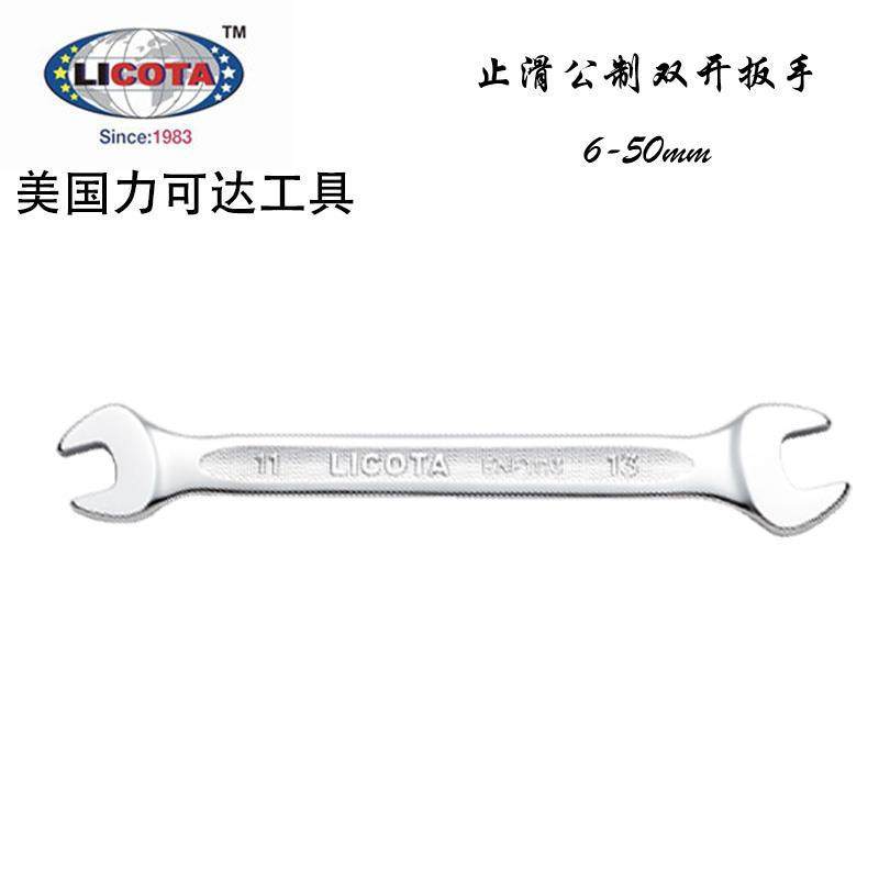 美国力可达LICOTA工具进口公制双头开口防滑扳手AWT-ENF(20-50mm),金属材料及制品,金属加工件/五金加工件,淘宝优惠券,粉丝福利购,淘宝优惠卷