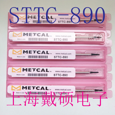 美国 奥科METCAL OKI STTC-890 尖头烙铁头 MX-H1-AV