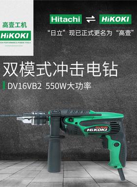 高壹日立调速冲击钻FDV16VB2家用多功能手电钻螺丝刀电动工具包邮