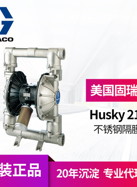 冠品Graco固瑞克husky2150气动双隔膜泵 DF4311不锈钢材质输送泵