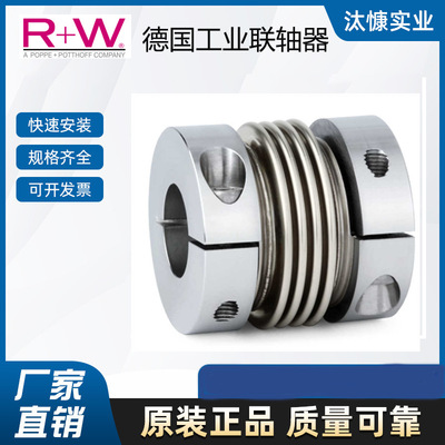 热销R+W零背隙工业联轴器618.3000.313原厂渠道 有报关单