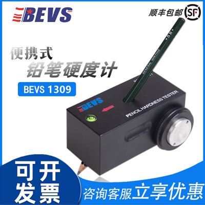 盛华铅笔硬度计BEVS1309