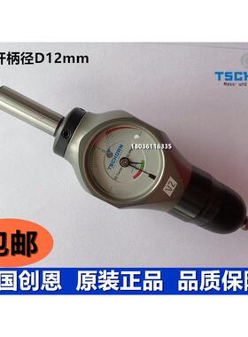 德国创恩寻边器3D寻边器TSCHORN雷神防水3D表 V2 柄12 00163D012