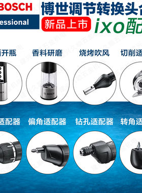 博世电动螺丝刀电批充电
