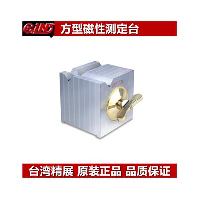 台湾精展方型磁性测定台G