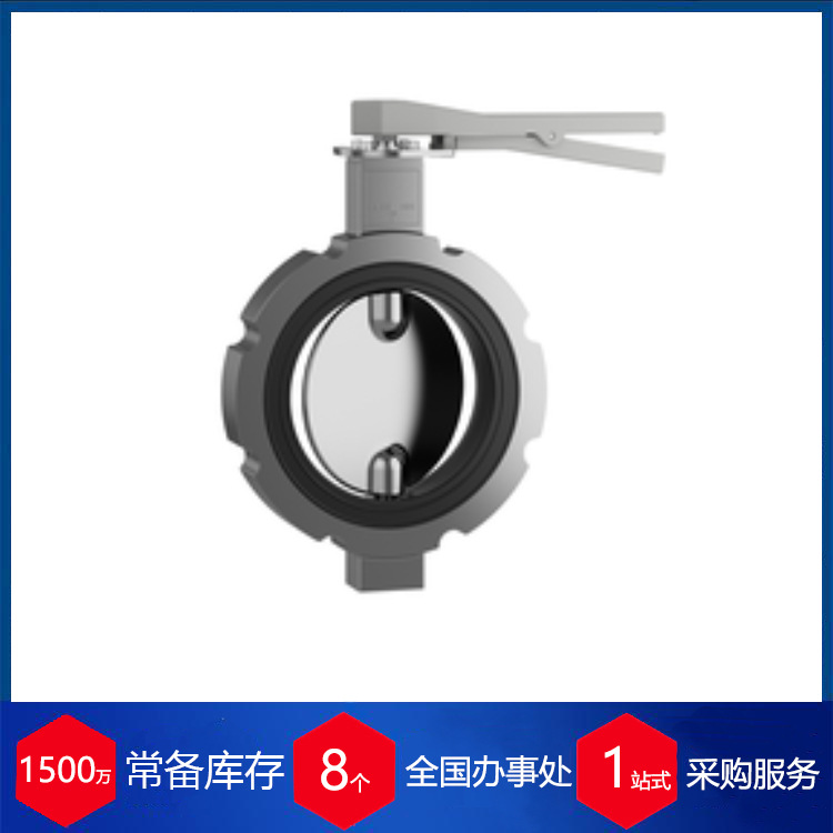 供应德国KRAFT蝶阀130L