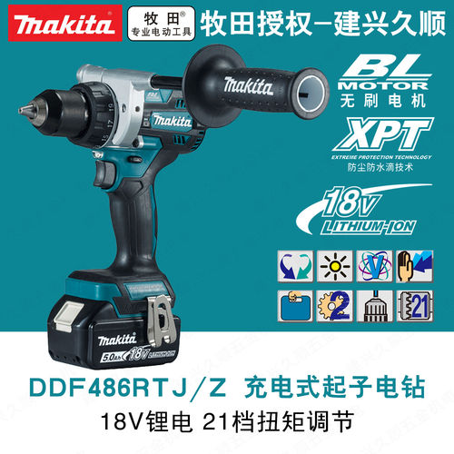 牧田冲击钻18V锂电DDF486