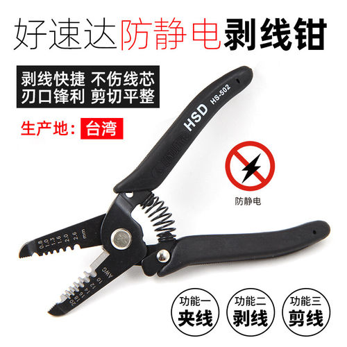台湾多功能电工拨线剪线