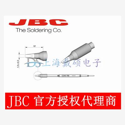 西班牙 JBC C245768 凿形烙铁头1,5x0,3 C245-768