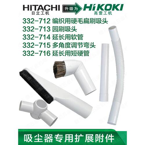 HIKO高壹工机原日立充电