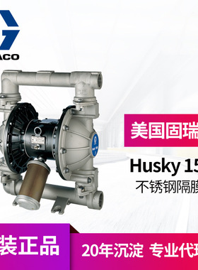 冠品GRACO固瑞克Husky1590不锈钢隔膜泵 强酸碱输送气动双隔膜泵