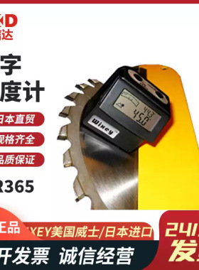 现货美国WIXEY威士进口WR300II WR365数显电子角度计原装全新正品