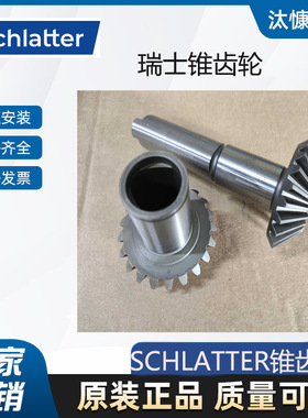 热销SCHLATTER自动控制器604985瑞士品质 诚信经营
