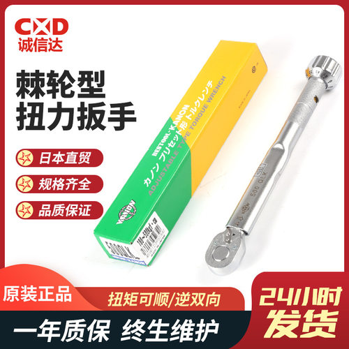 现货日本进口KANON中村N280QLK N360QLK N420QLK N560QLK扭力扳手