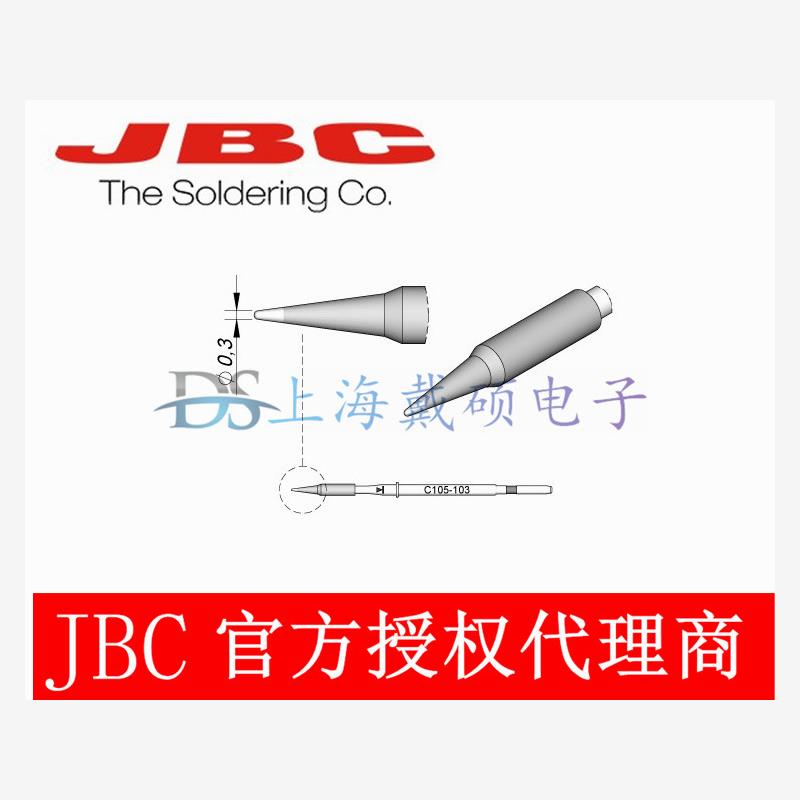 西班牙 JBC C105103 尖头烙铁头 C105-103 0.3mm C105系列