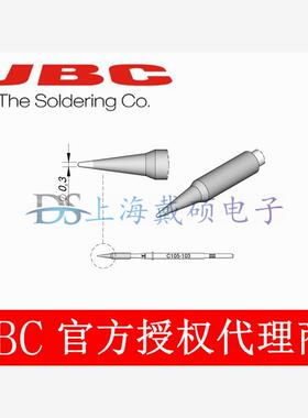 西班牙 JBC C105103 尖头烙铁头 C105-103 0.3mm C105系列