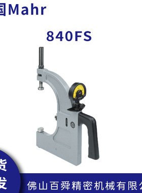 Mahr带表卡规德国马尔带手柄外尺寸测量机械万分尺840FS原装正品