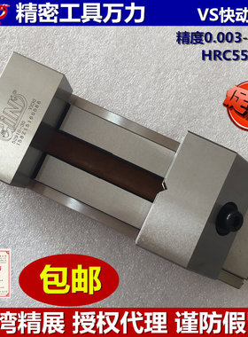 台湾精展平口钳 精密工具万力 磨床批士GIN-VS30 VB老虎钳2 3 4 5
