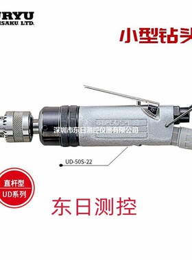 日本URYU瓜生气动钻弯头气钻UD-50S-22A/UD-60S-15C/UD-60S-29C