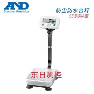 60KAL 日本AND艾安得进口防尘防水台秤SE 60150 150议价 30KAM