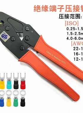 台湾HSD好速达YYT-1压线钳 强力绝缘端子压接压著钳0.25-6mm平方