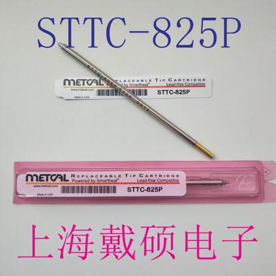 美国 METCAL OKI STTC-825P 凿型烙铁头 MX-H1-AV
