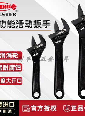 日本虾牌LOBSTER多功能活动扳手高硬度大开口活动活口扳手工具