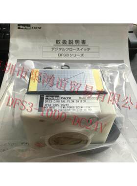 TAIYO太阳铁工 日本原装流量计 DFS3-1002-DC24V
