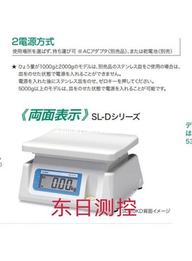 日本进口AND艾安得原装数字秤SL-1000D 2000 5000  SL-10KD 20 30