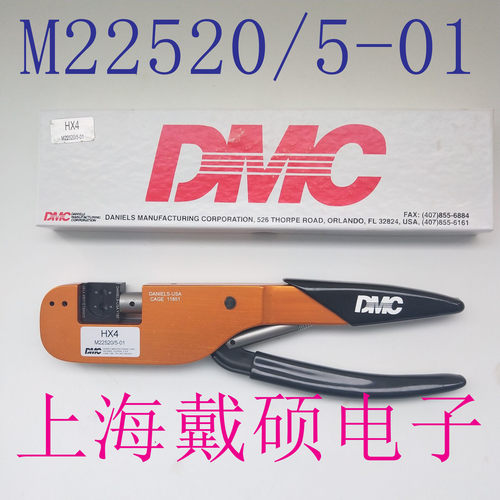 美国 DMC M22520/5-01 (HX4)压接钳 M22520/5-05（Y197）压模