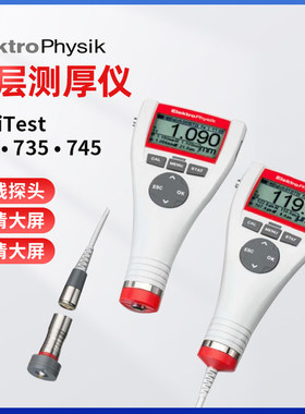 德国ElektroPhysik MiniTest725/735/745涂层测厚仪有线监视器 议