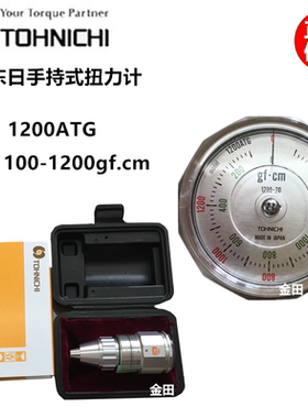 原装正品手持式扭力计45ATG 90 150 300 600 1200 2400ATG