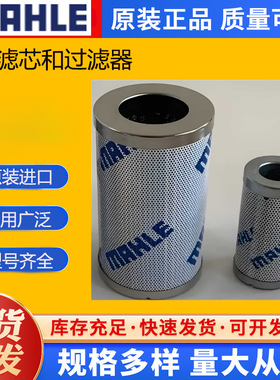 MAHLE马勒滤芯和过滤器PI 23006 DN PS 10放心选购