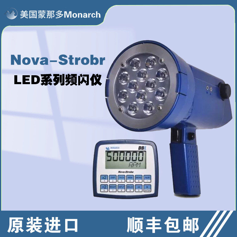 美国Monarch蒙那多Nova-Strobe LED系列频闪仪 BBL/DBL/PBL频闪仪