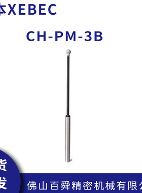 XEBEC锐必克陶瓷纤维研磨棒灰色#200球形研磨头CH-PM-3B 现货直发