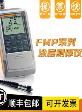 德国菲希尔Fischer FMP30测厚仪FMP40涂镀层测厚仪