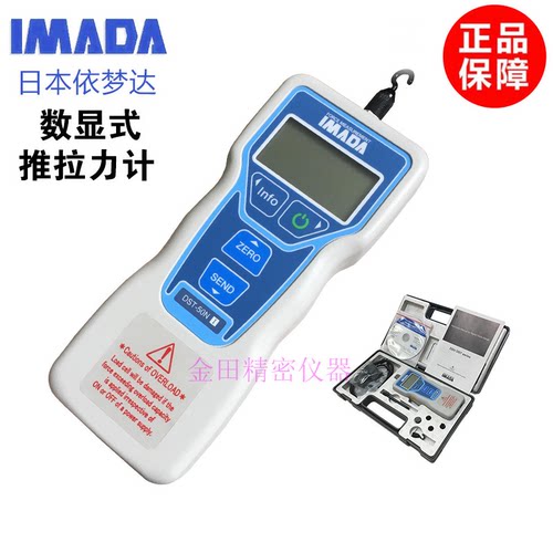 正品日本IMADA依梦达数显