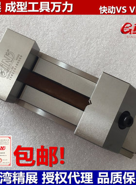 台湾精展平口钳GIN-VS30 4寸VB40高精度虎钳 精密万力工具
